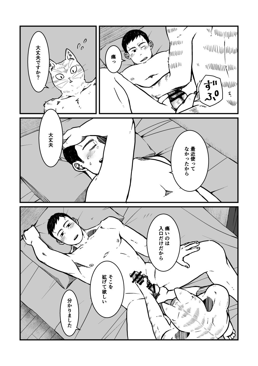 [Nozomi] Gokyoumi Nai to Omoimasu ga, Oretachi no Baai o Kiite Hoshii (Boku no Hero Academia) [Digital] - Page 25