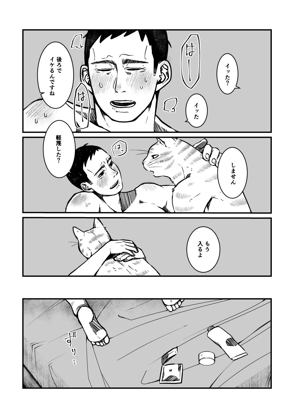 [Nozomi] Gokyoumi Nai to Omoimasu ga, Oretachi no Baai o Kiite Hoshii (Boku no Hero Academia) [Digital] - Page 28