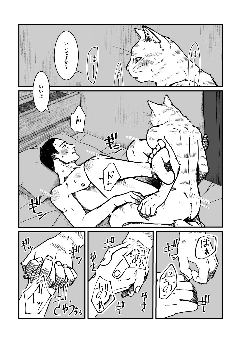 [Nozomi] Gokyoumi Nai to Omoimasu ga, Oretachi no Baai o Kiite Hoshii (Boku no Hero Academia) [Digital] - Page 30