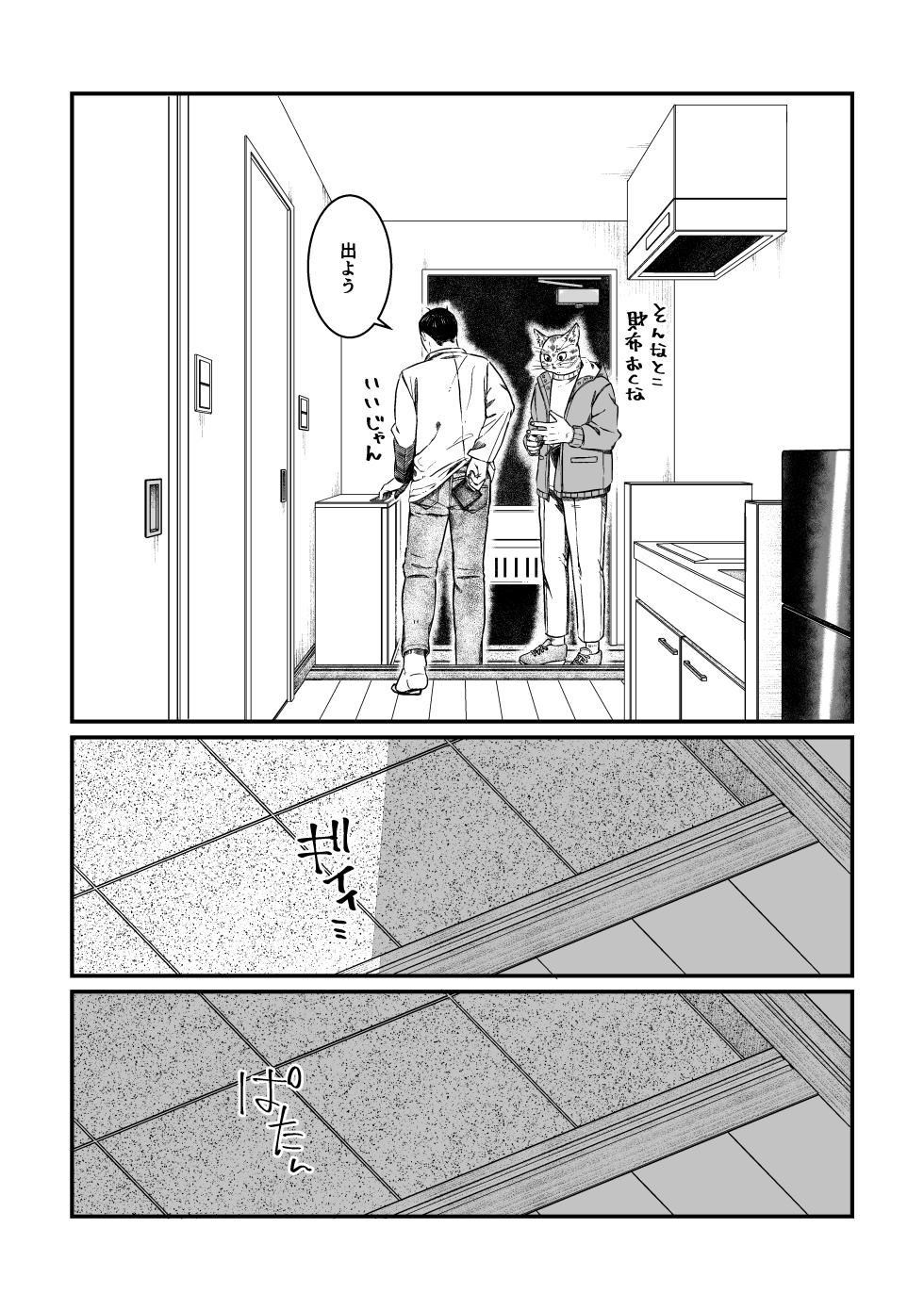 [Nozomi] Gokyoumi Nai to Omoimasu ga, Oretachi no Baai o Kiite Hoshii (Boku no Hero Academia) [Digital] - Page 36