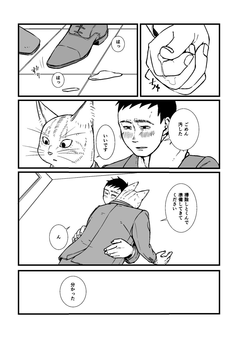 [Nozomi] Sansa x Tsukauchi R18 Manga (Boku no Hero Academia) [Digital] - Page 10