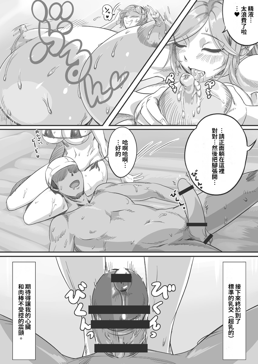 (JT Dong-Agyoku) Ningen Muke Tenpo-gata Health Chounyuu Fuuzoku Taiken [Chinese][巨乳星人個人漢化] - Page 12