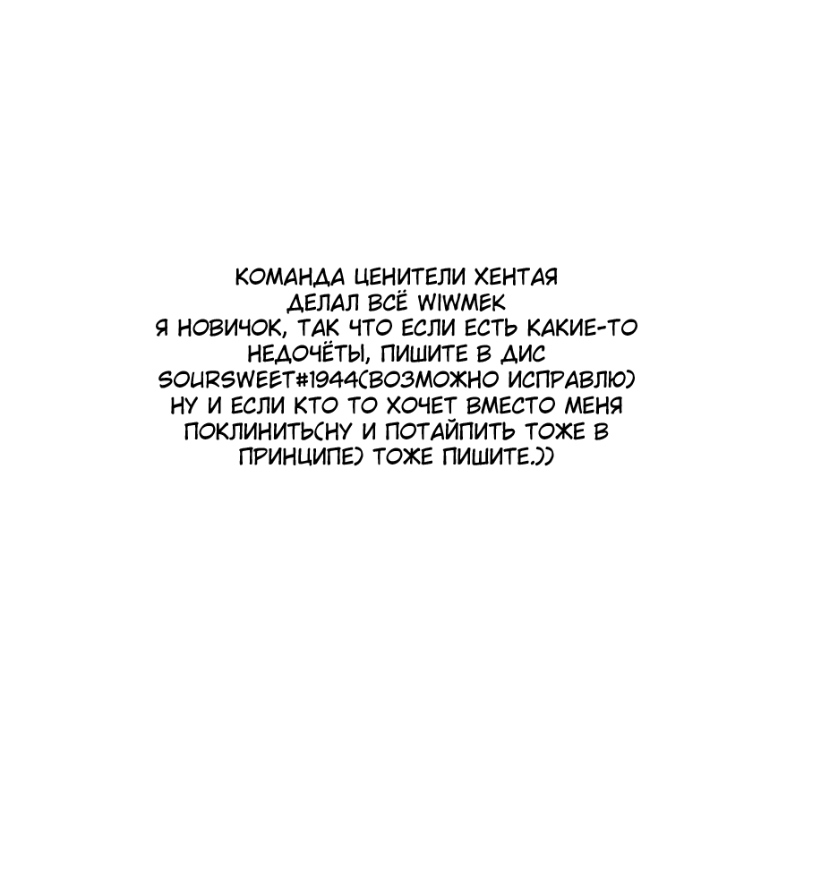 [ERECT TOUCH (Erect Sawaru)] BUNNY SLAVE ～Goshujin-sama no Seiyoku Shori Shichaimasu～ (Blue Archive) [Russian] [﻿Wiwmek] [Digital] - Page 25