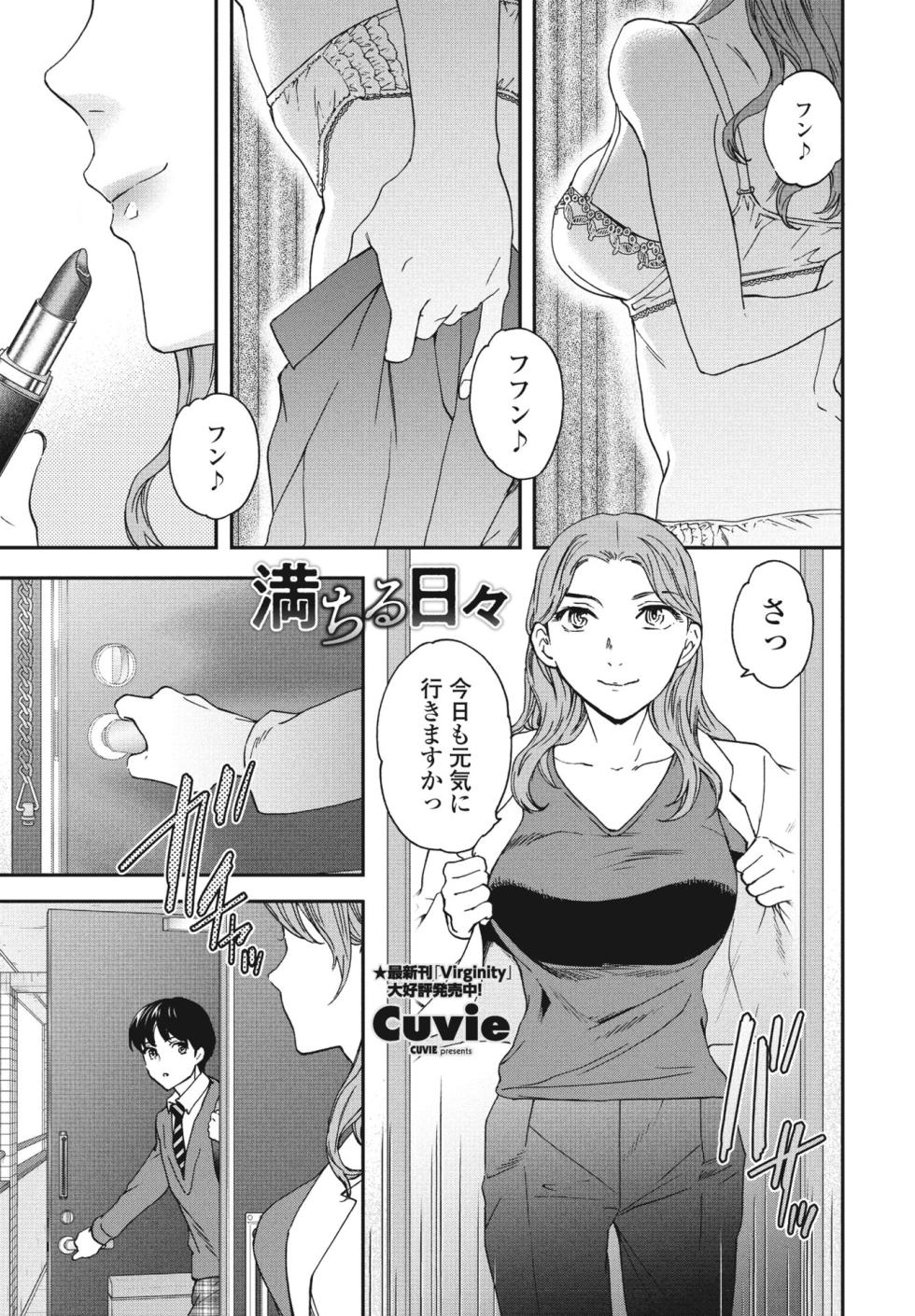 COMIC Momohime DEEPEST Vol. 003 [Digital] - Page 15