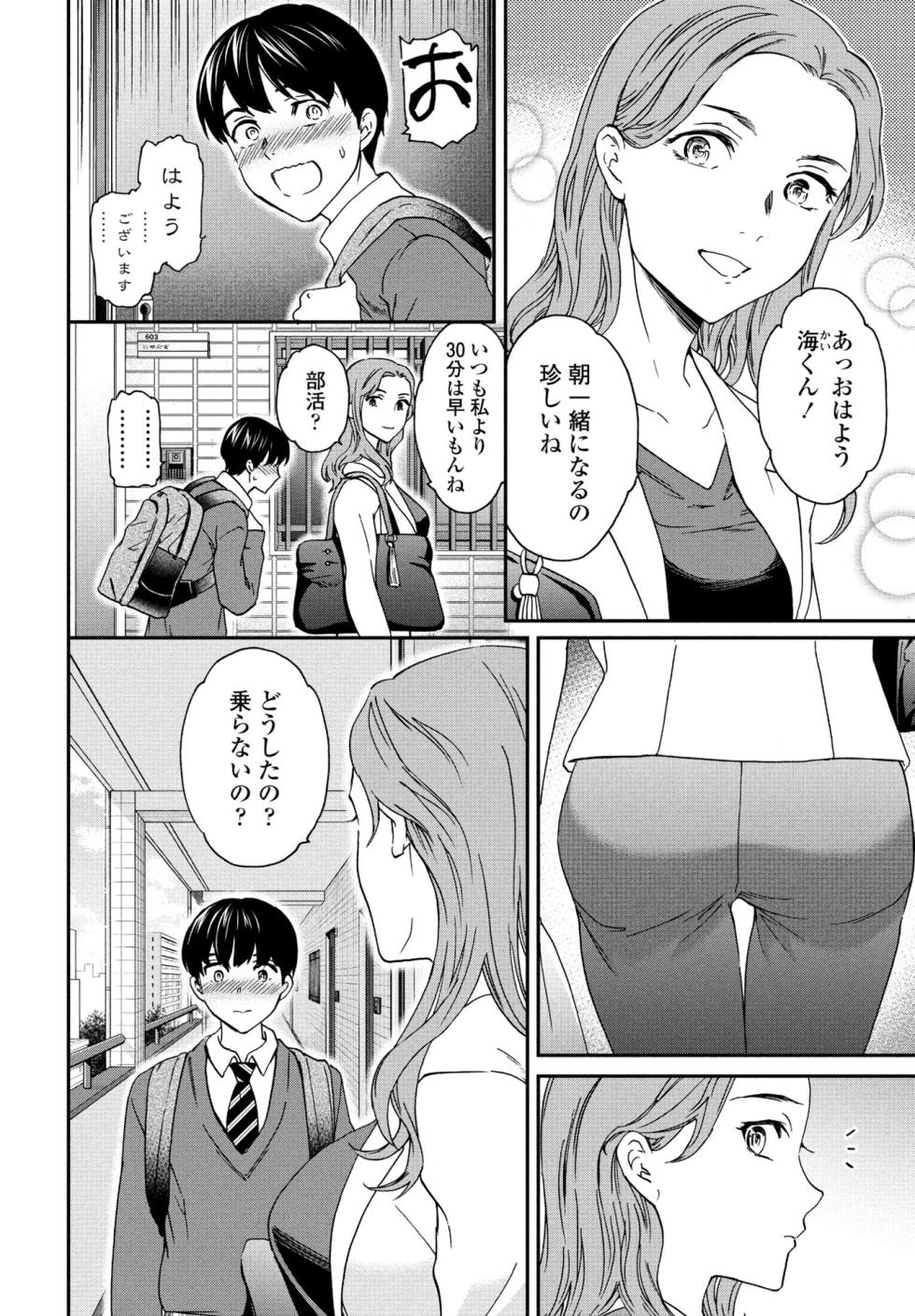 COMIC Momohime DEEPEST Vol. 003 [Digital] - Page 16