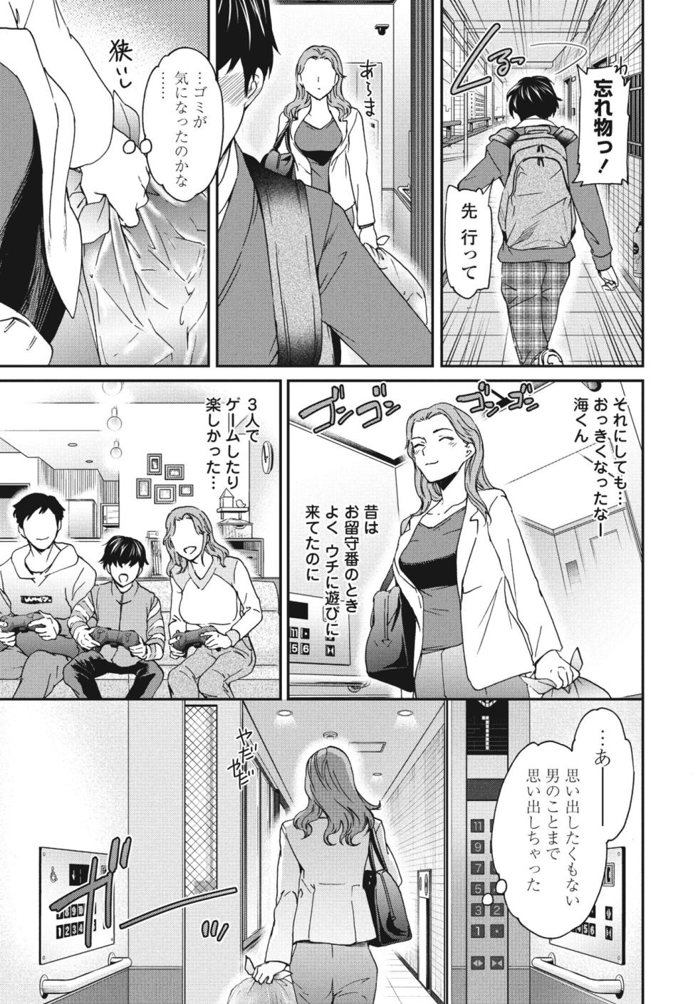 COMIC Momohime DEEPEST Vol. 003 [Digital] - Page 17