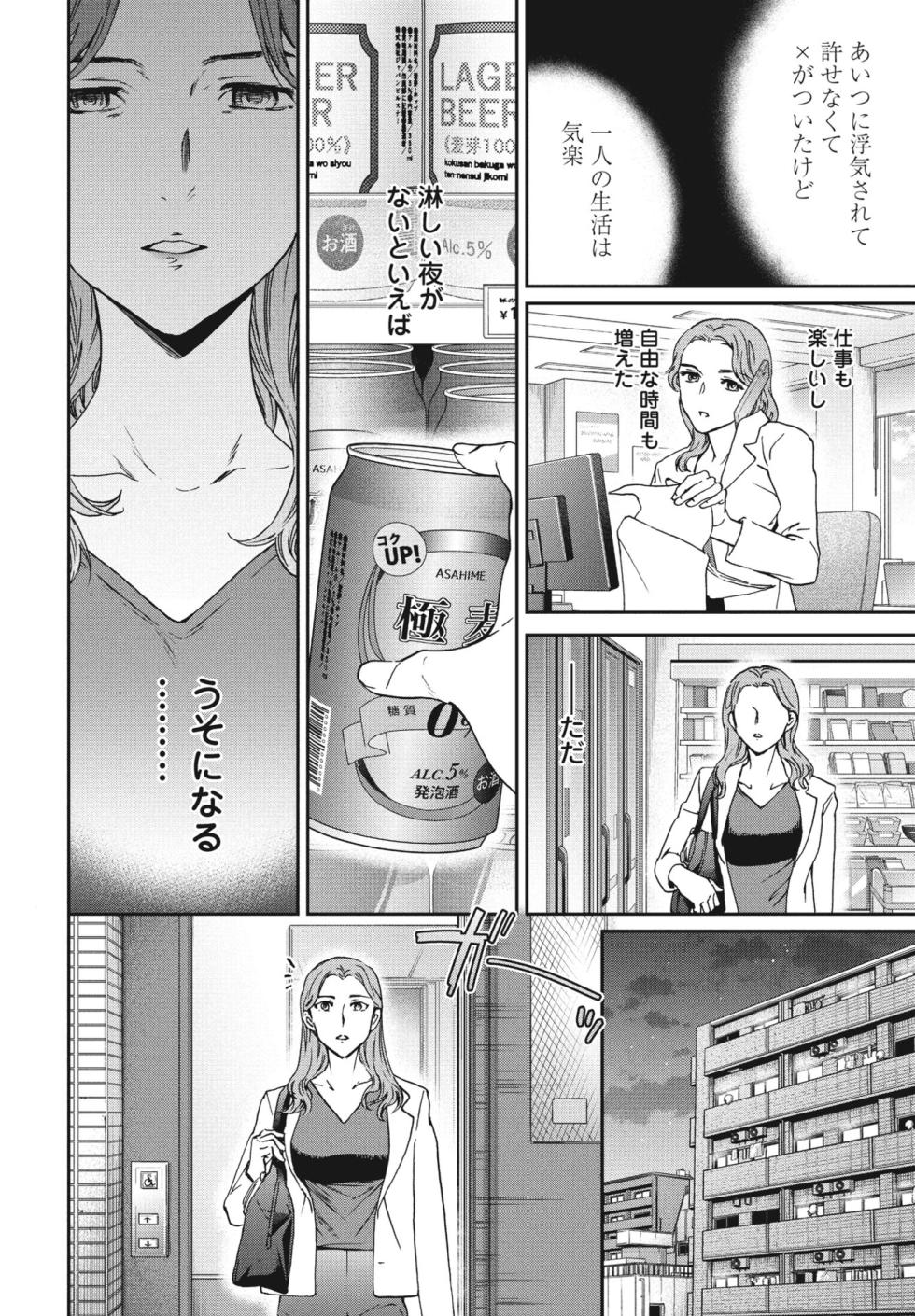 COMIC Momohime DEEPEST Vol. 003 [Digital] - Page 18