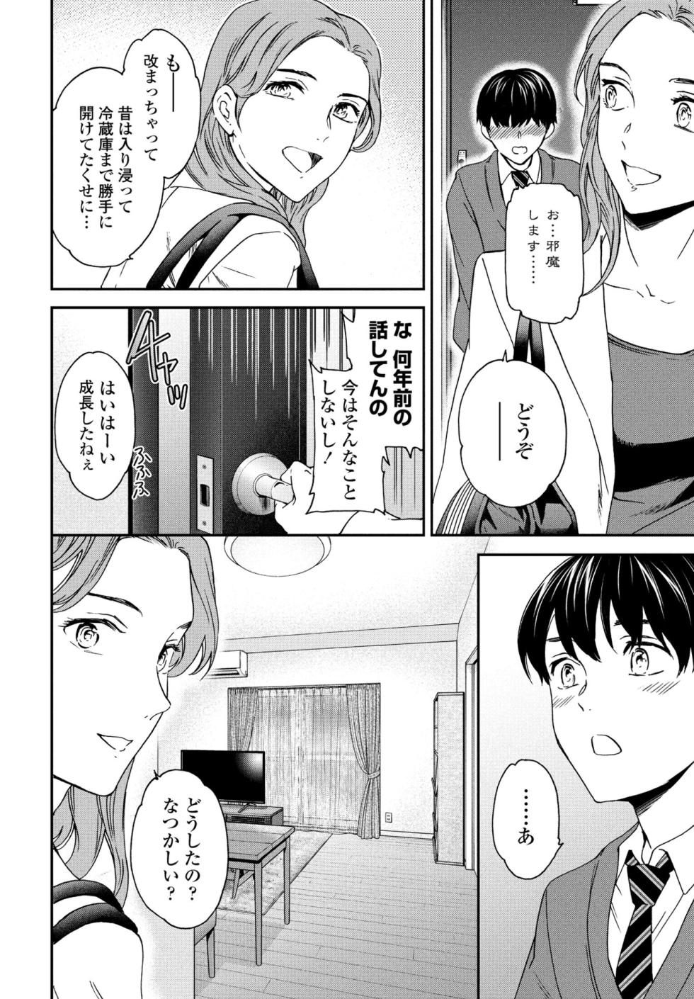 COMIC Momohime DEEPEST Vol. 003 [Digital] - Page 20