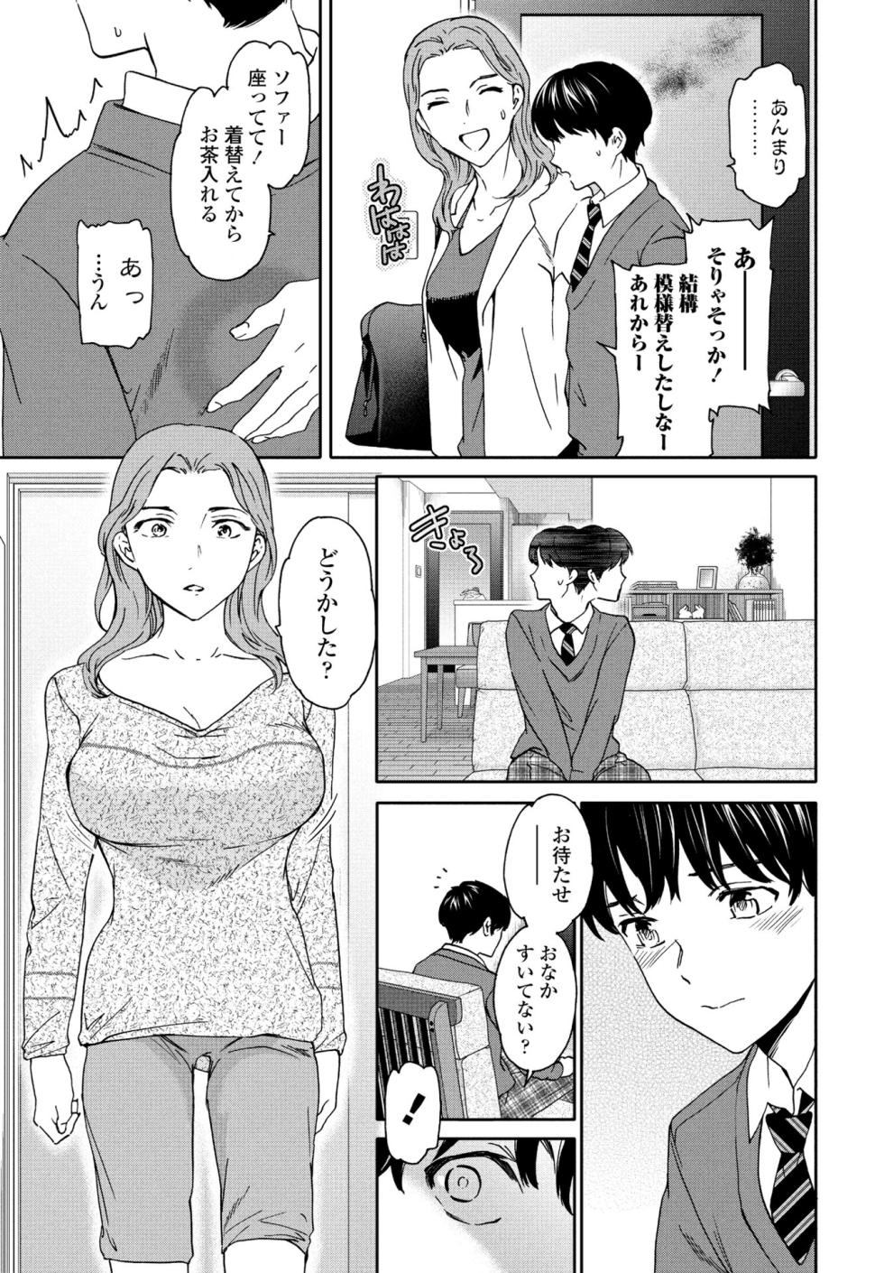 COMIC Momohime DEEPEST Vol. 003 [Digital] - Page 21