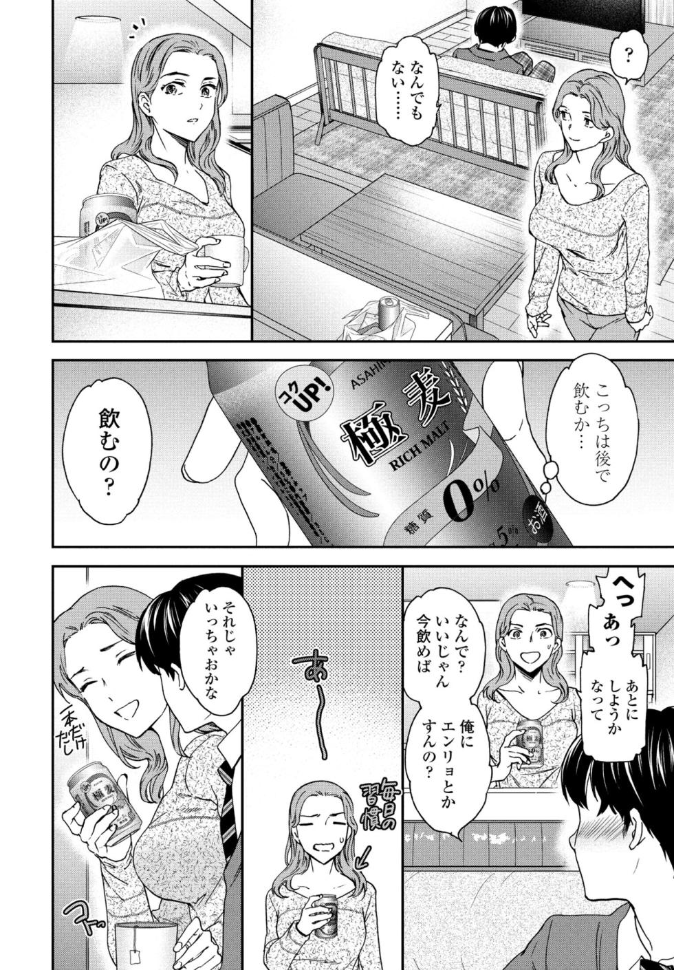 COMIC Momohime DEEPEST Vol. 003 [Digital] - Page 22