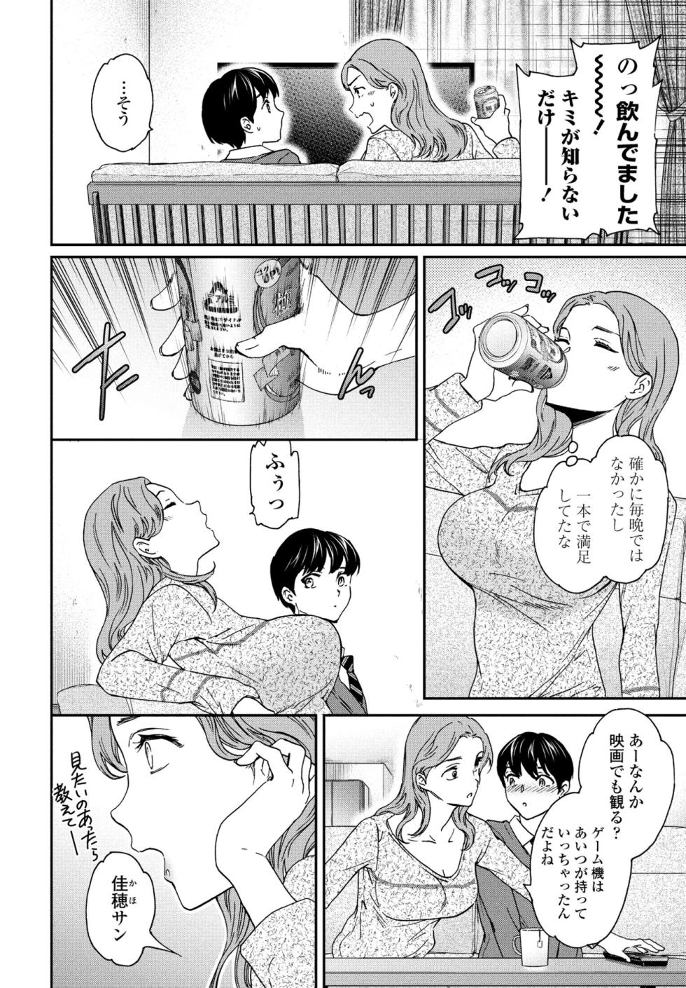 COMIC Momohime DEEPEST Vol. 003 [Digital] - Page 24