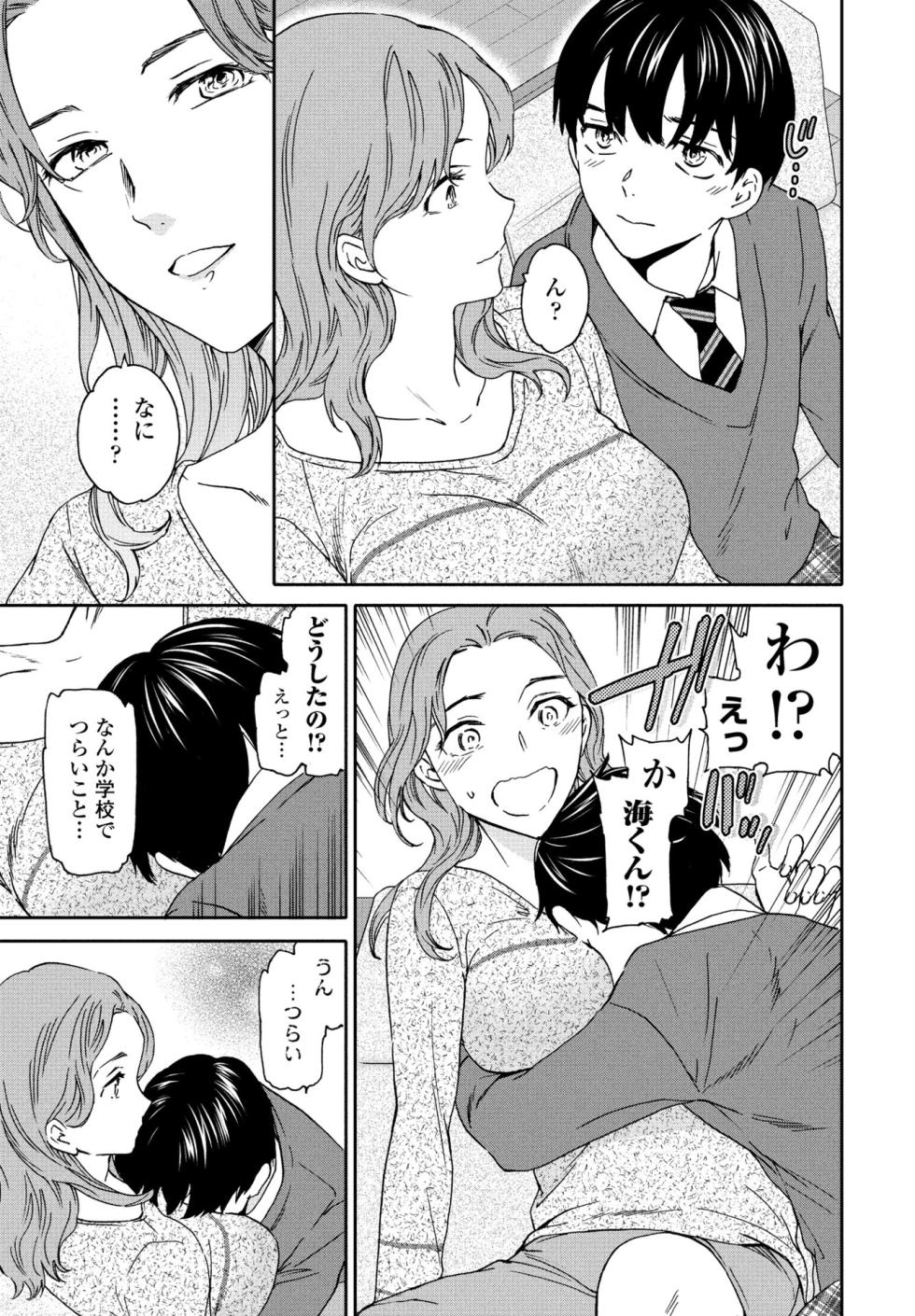 COMIC Momohime DEEPEST Vol. 003 [Digital] - Page 25