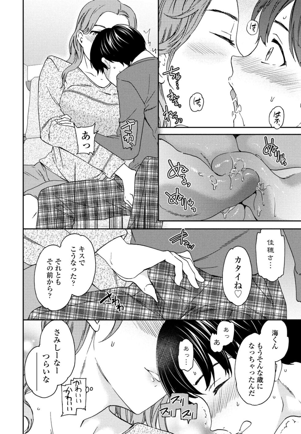 COMIC Momohime DEEPEST Vol. 003 [Digital] - Page 28