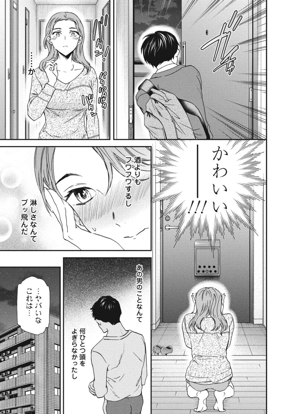 COMIC Momohime DEEPEST Vol. 003 [Digital] - Page 39