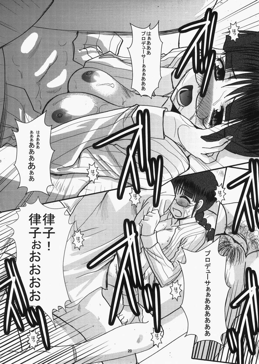 (C73) [Itaba Tatamiten (Itaba Hiroshi)] Ricchan wa Kawaii no Desuyo (iDOLM@STER) - Page 21