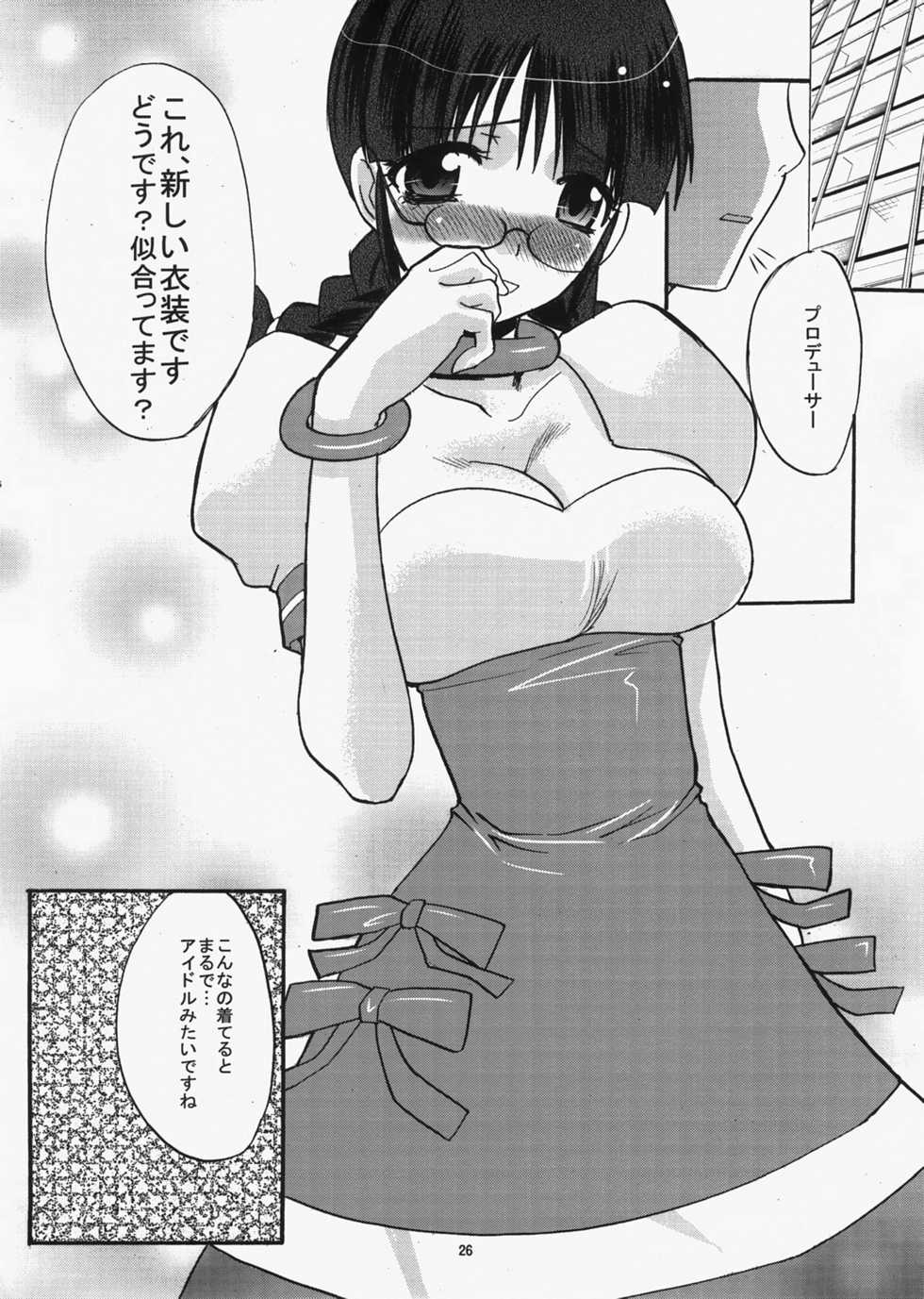 (C73) [Itaba Tatamiten (Itaba Hiroshi)] Ricchan wa Kawaii no Desuyo (iDOLM@STER) - Page 27