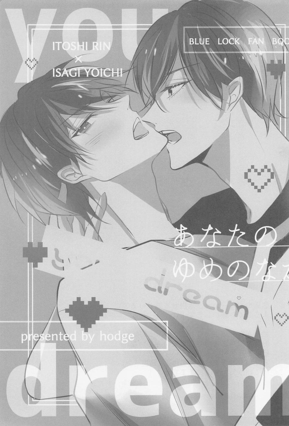 (Seishun Egoism SP2022) [Kaiten (Hodge)] your dream (Blue Lock) - Page 2