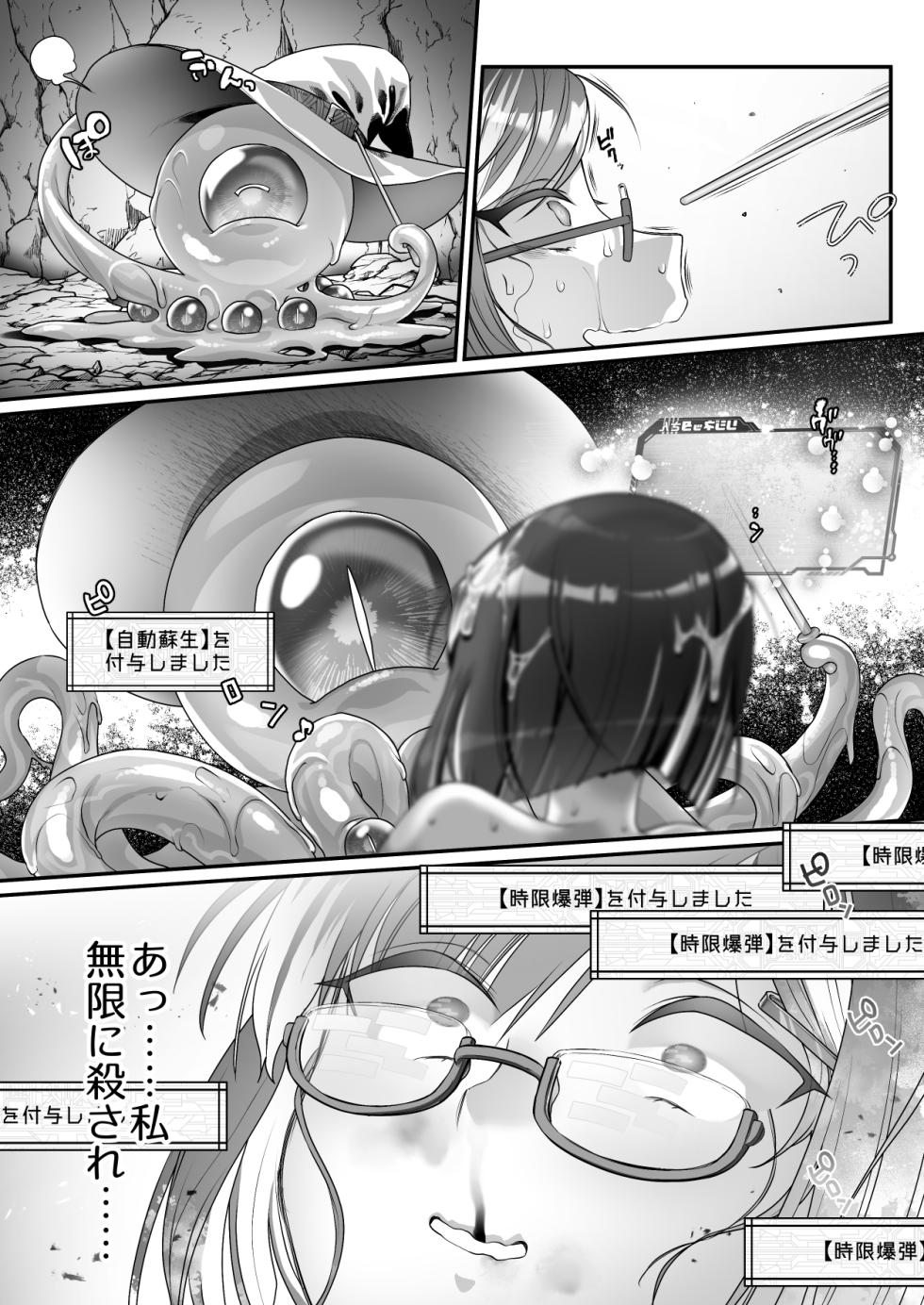 [Watashi ga Ichiban Kawaii (Uekino Aroe)] Maou o Taoshita Saikyou no Mahoutsukai ga Zako Monster de Onattetara Mahou Hansha de Jinsei Owacchau Hanashi - Page 40