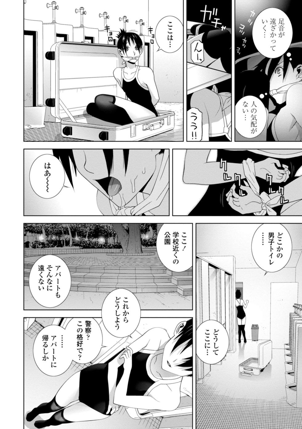 [Shinobu Tanei] Imouto ni Okasareru Kyousei Josou Ani - Forced transvestite brother-in-law raped by sister-in-law [Digital] - Page 30