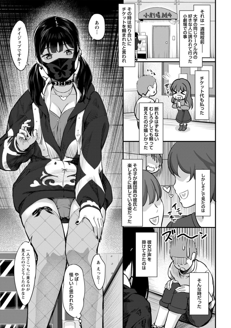 comic Trigger vol.18 [Digital] - Page 8