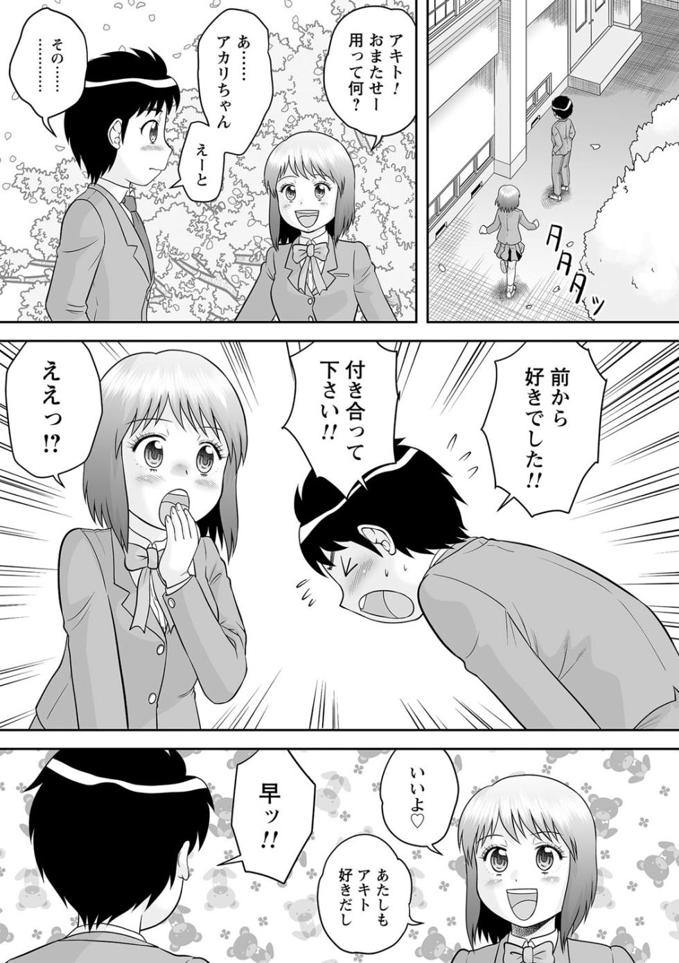 comic Trigger vol.18 [Digital] - Page 31