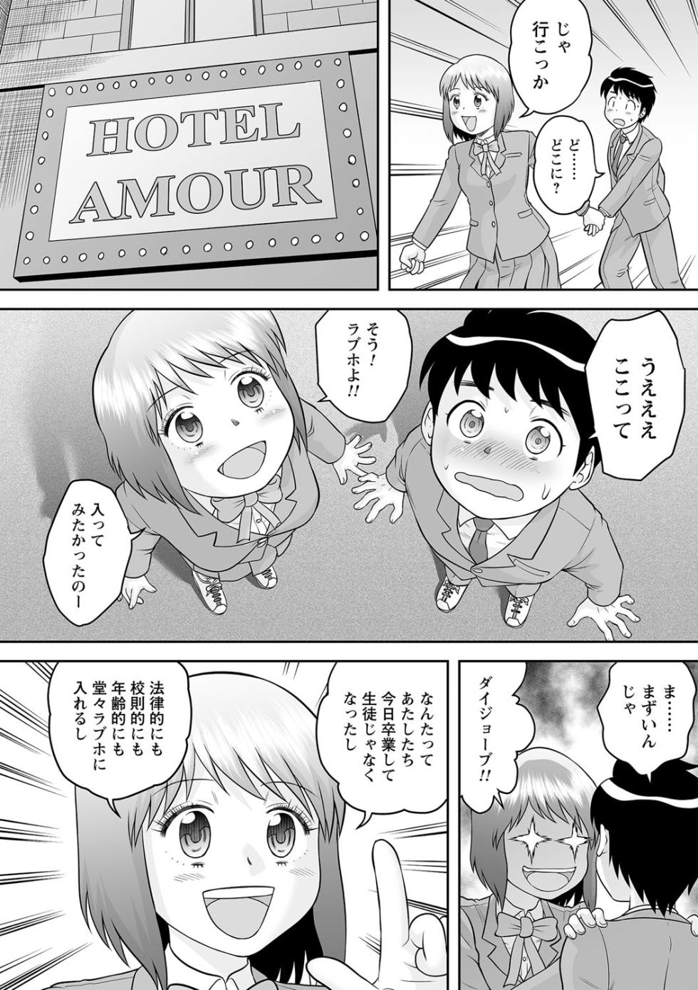 comic Trigger vol.18 [Digital] - Page 32