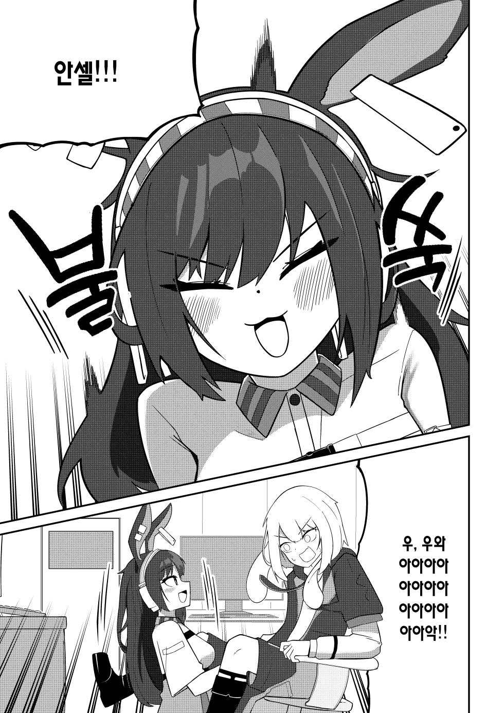 [B.C.] April to Ansel ga Imushitsu de Ichaicha suru Manga | 에이프릴x안셀 의무실에서 꽁냥대는 만화 (Arknights) [Korean] - Page 3