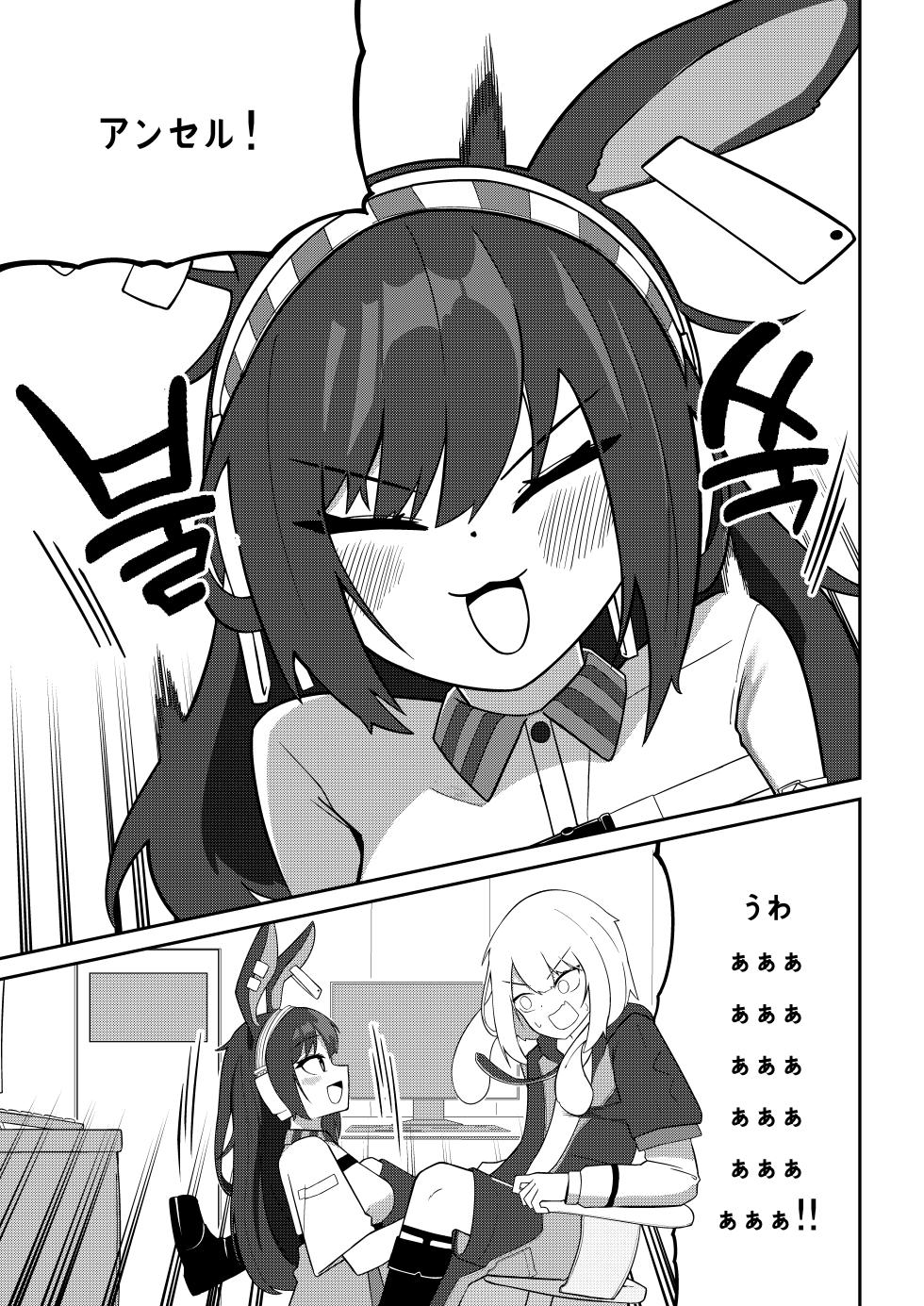[B.C.] April to Ansel ga Imushitsu de Ichaicha suru Manga (Arknights) - Page 3