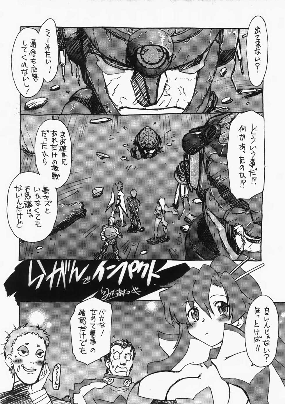 (C73) [Nazonokai (Mitamori Tatsuya)] Kishoutenketsu 5 (Tengen Toppa Gurren Lagann) - Page 7