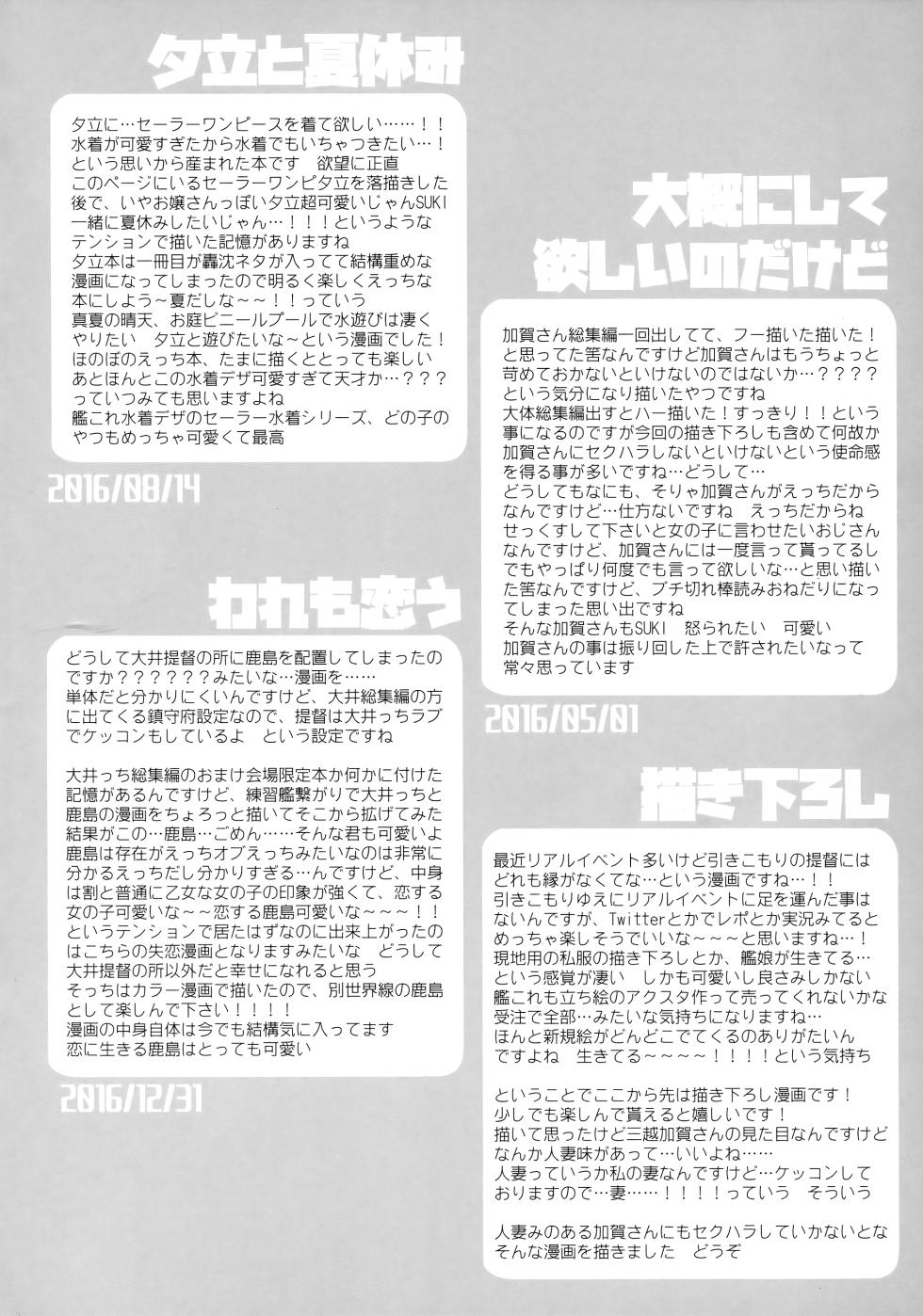 (C97) [FRAC (Motomiya Mitsuki)] Kairo Hiyori (Kantai Collection -KanColle-) [Incomplete] - Page 29