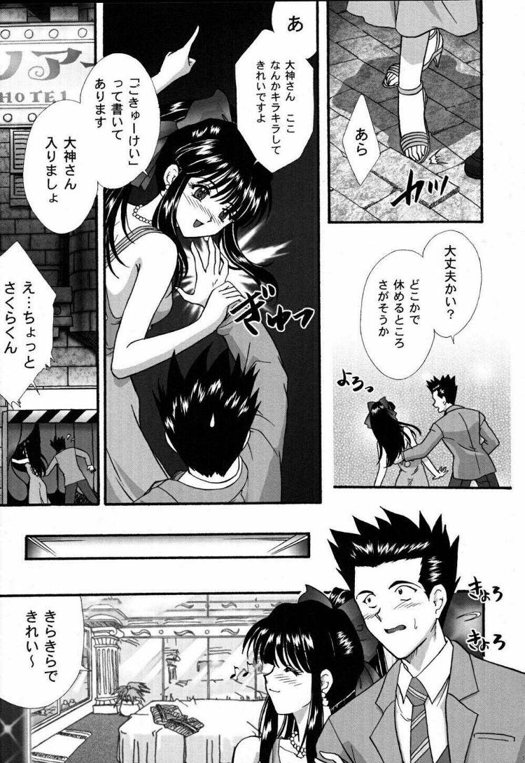 [TSK (Fuuga Utsura)] Maihime ~Karen~ Ni Alcohol Nights (Sakura Taisen) [Incomplete] - Page 10