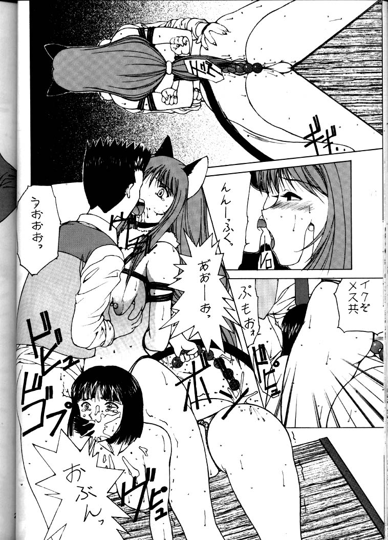 [Nadorindou (Kinokonokko)] Nadoreeno Koufukuron 2 (Sakura Taisen 3) - Page 23