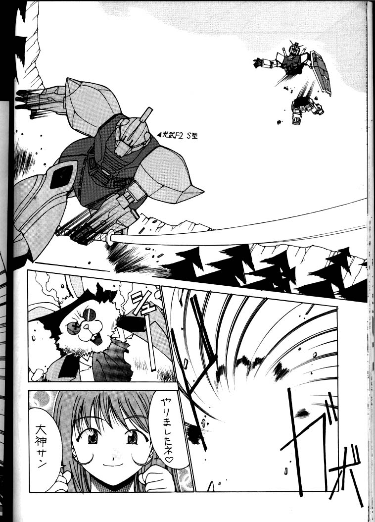 [Nadorindou (Kinokonokko)] Nadoreeno Koufukuron 2 (Sakura Taisen 3) - Page 25