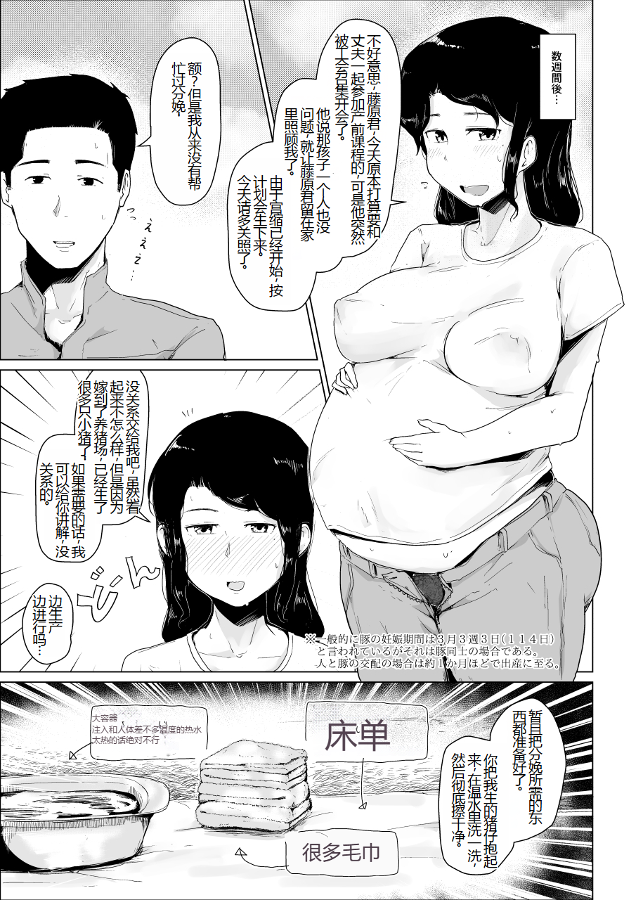 [Koorogi Comics (Uron)] Youdonjou no Tsuma to Musume ~NTR Hen~ [Chinese] [Digital] - Page 13