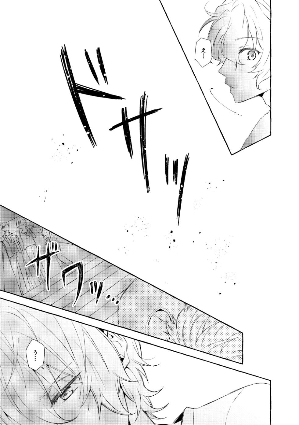 [Onigiri Okome (Miyako)] Mimosa no Namida (Ensemble Stars!) [Digital] - Page 20