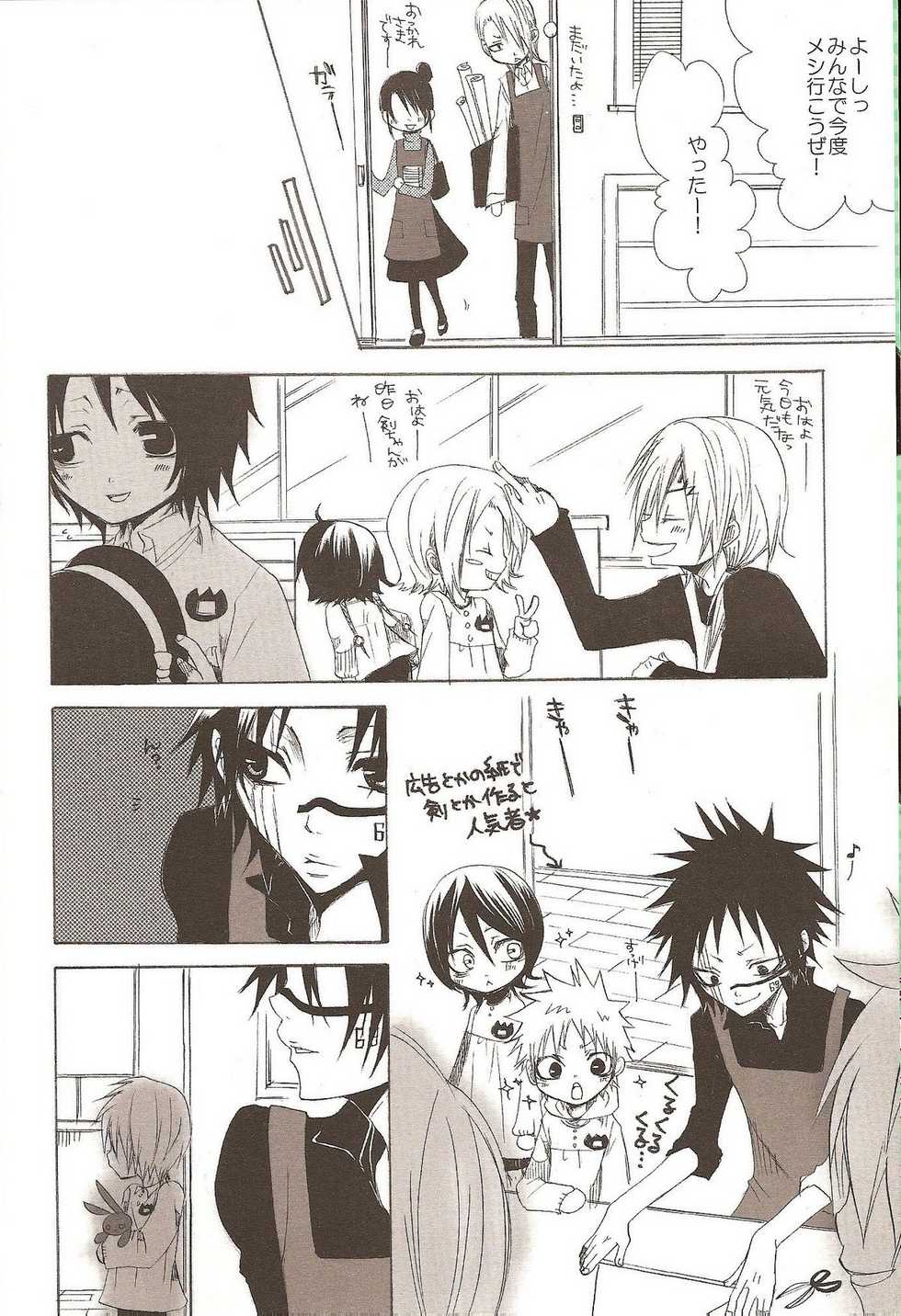 [Sadistic Mary (Hattori Mitsuka)] Neurotransmitter (Bleach) - Page 5