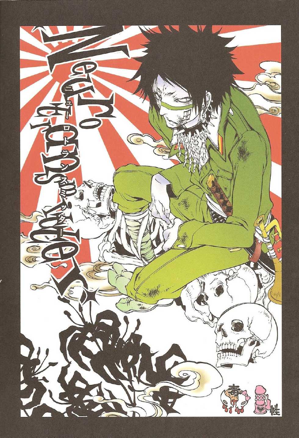 [Sadistic Mary (Hattori Mitsuka)] Neurotransmitter (Bleach) - Page 26