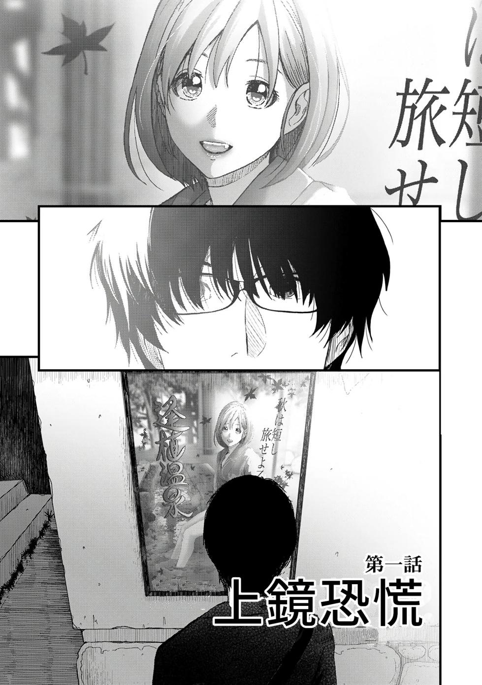 [Ryoh-zoh] Itaiamai | 痛苦的甜蜜 Ch. 1-18 [Chinese] [禁漫漢化組] - Page 2
