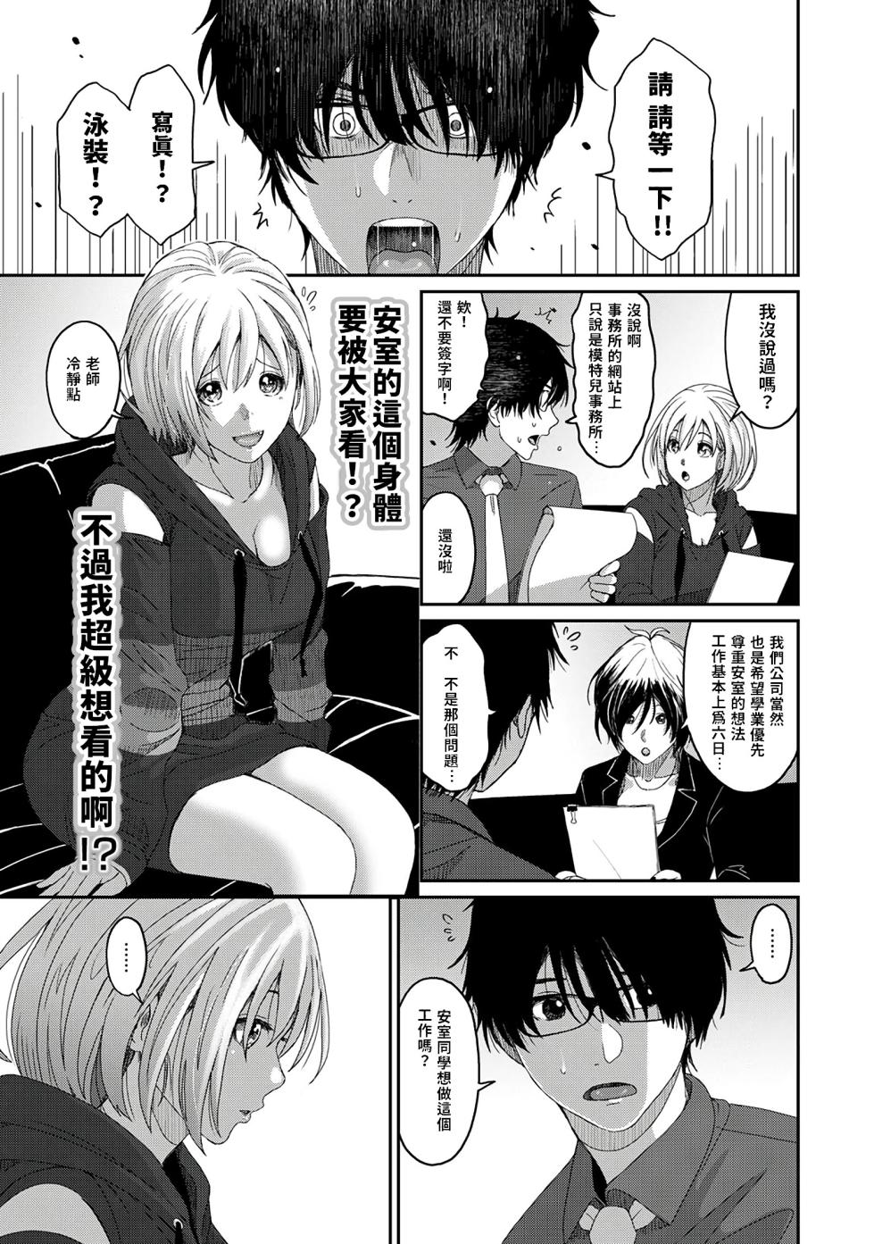 [Ryoh-zoh] Itaiamai | 痛苦的甜蜜 Ch. 1-18 [Chinese] [禁漫漢化組] - Page 16