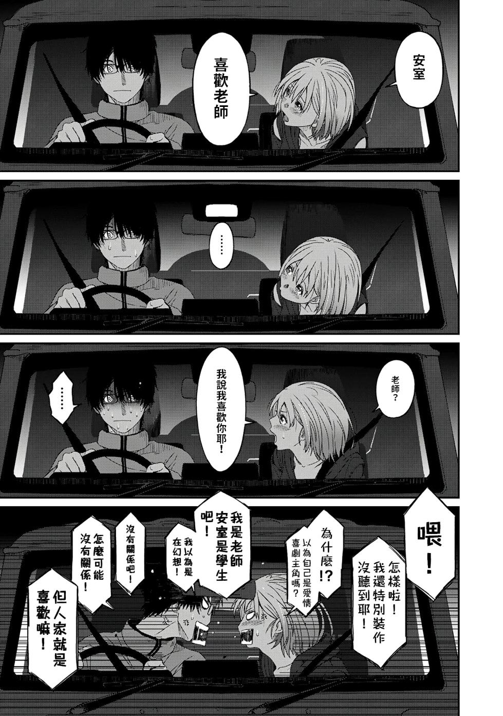 [Ryoh-zoh] Itaiamai | 痛苦的甜蜜 Ch. 1-18 [Chinese] [禁漫漢化組] - Page 20