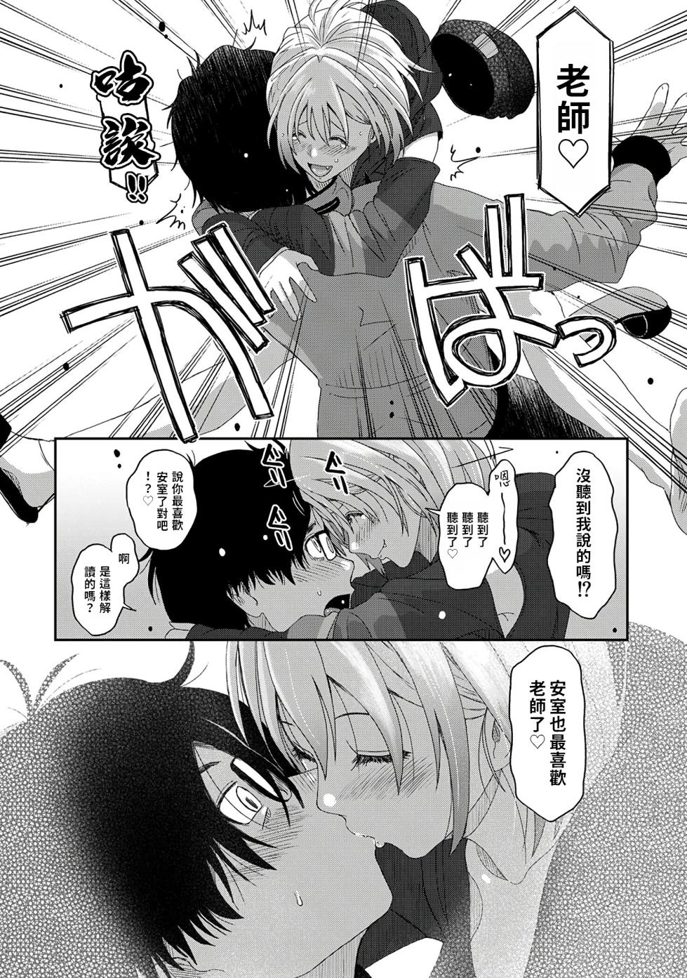 [Ryoh-zoh] Itaiamai | 痛苦的甜蜜 Ch. 1-18 [Chinese] [禁漫漢化組] - Page 25