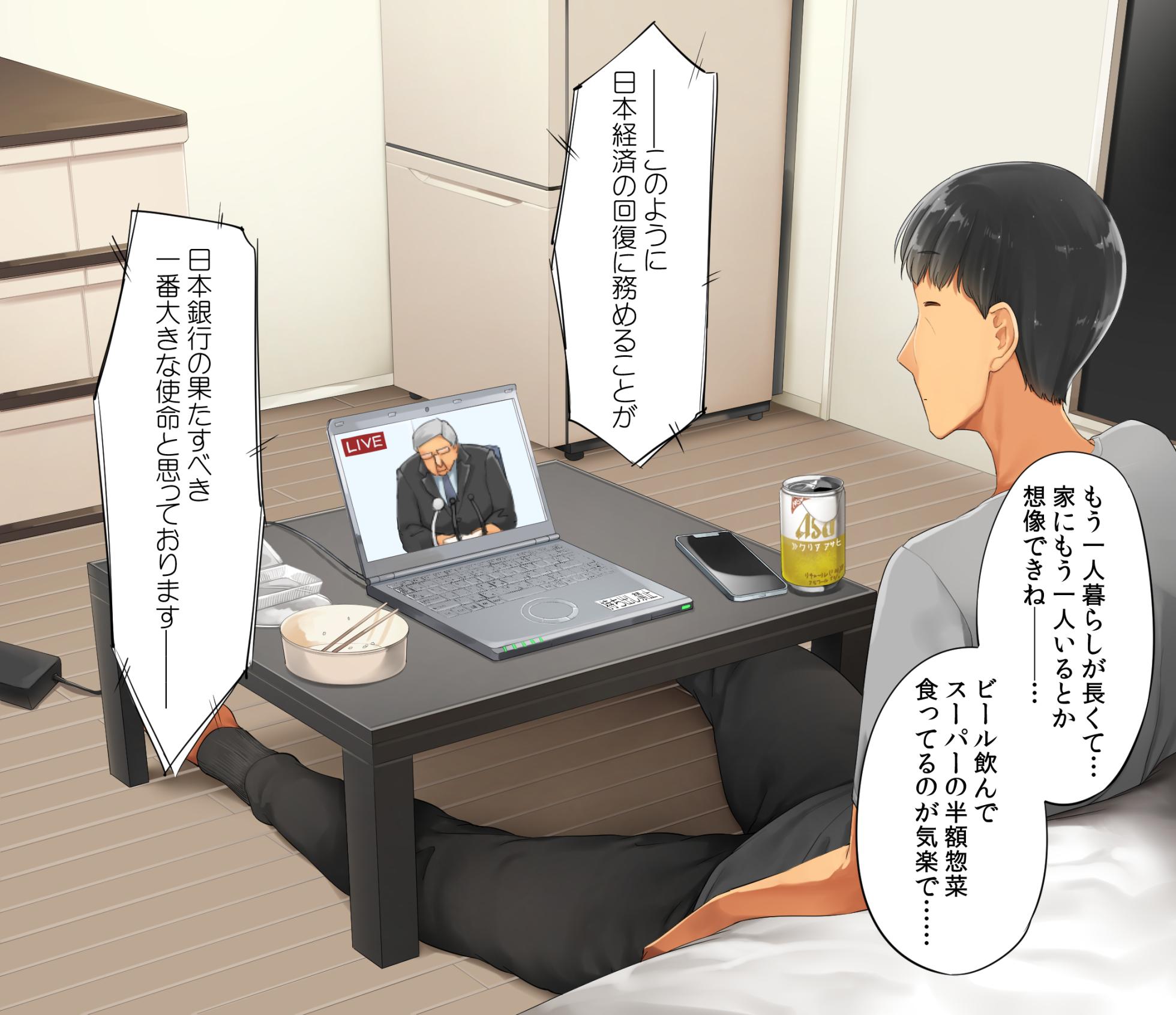 [Kumanikotec (Kozakura Kumaneko)] Saenakatta Motokano ga Ore to Wakareta Nochi kara Akanukete Takane no Hana no Bijin ni Nacchimatta - Page 39