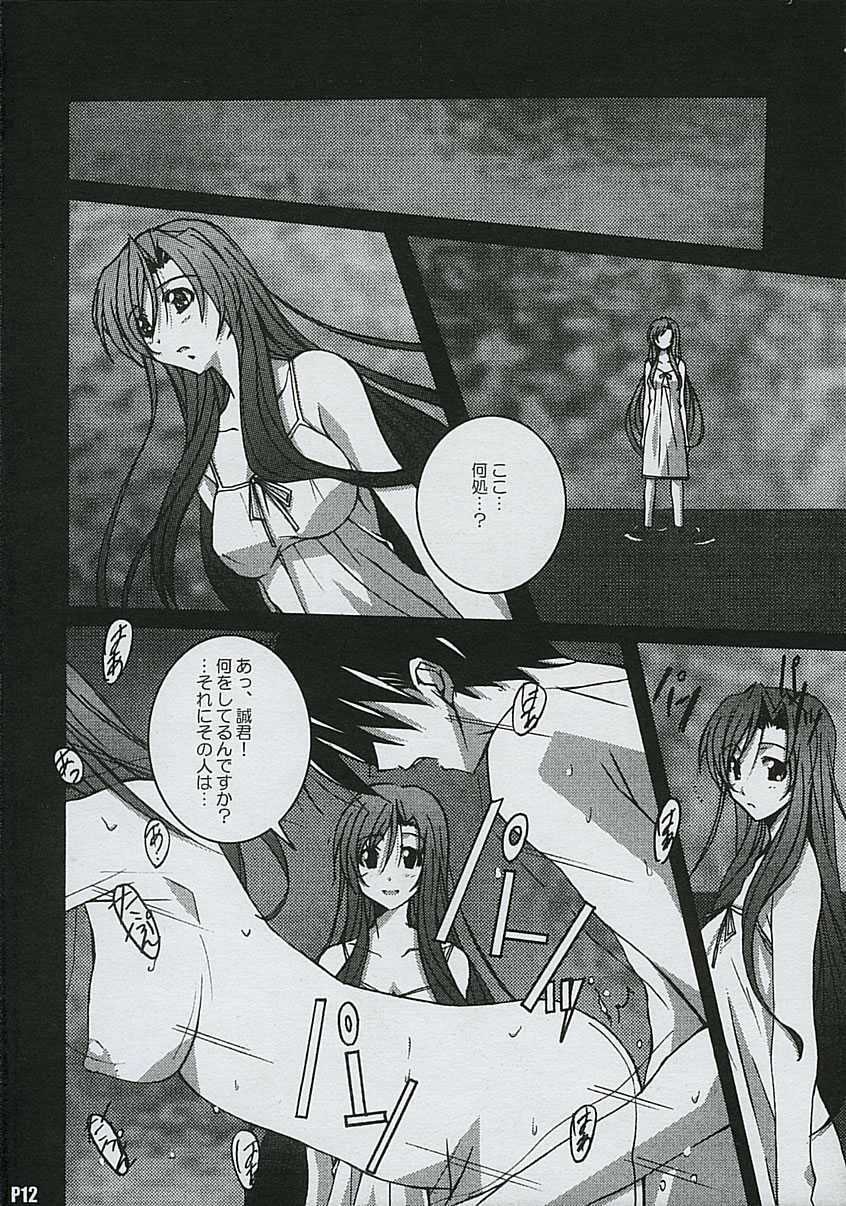 (C68) [Hacchakesou (PONPON)] Another Days (School Days) - Page 13