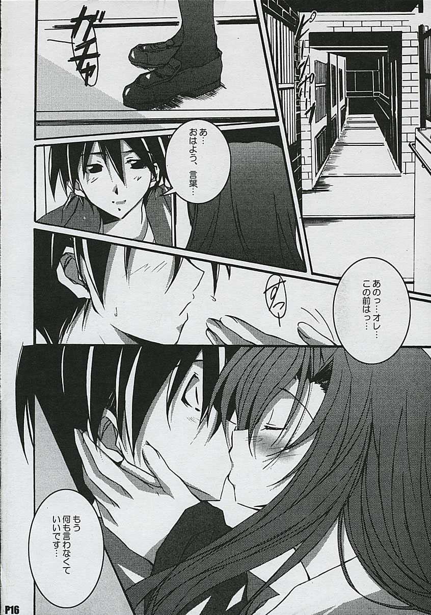 (C68) [Hacchakesou (PONPON)] Another Days (School Days) - Page 17