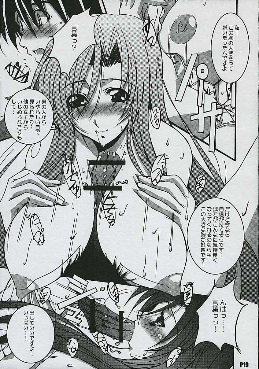 (C68) [Hacchakesou (PONPON)] Another Days (School Days) - Page 20