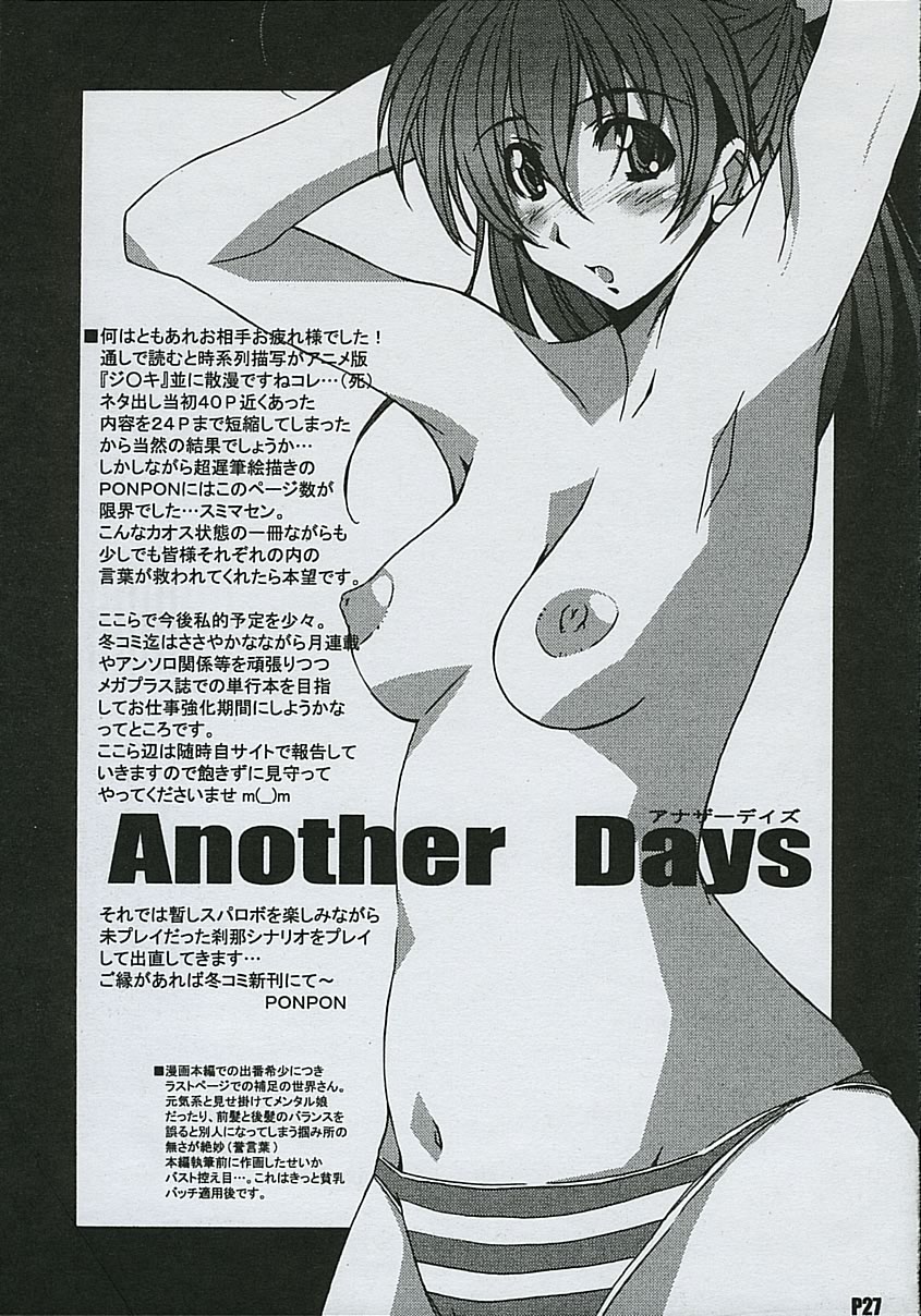 (C68) [Hacchakesou (PONPON)] Another Days (School Days) - Page 28