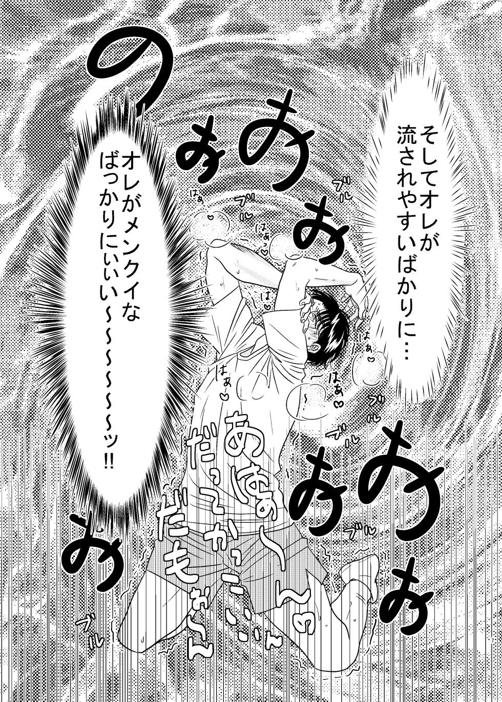 [GOGO! Mitsugure Teikoku (Teiou)] 3P! ~If he was a twin~ (Slam Dunk) [Digital] - Page 8