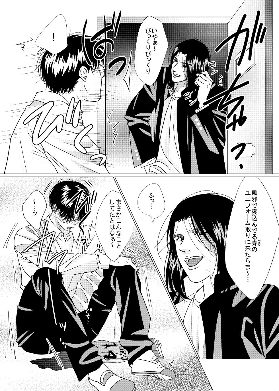 [GOGO! Mitsugure Teikoku (Teiou)] 3P! ~If he was a twin~ (Slam Dunk) [Digital] - Page 17