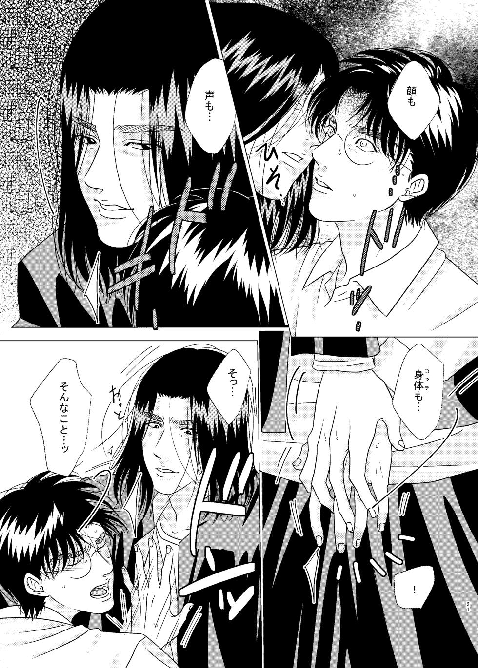 [GOGO! Mitsugure Teikoku (Teiou)] 3P! ~If he was a twin~ (Slam Dunk) [Digital] - Page 22