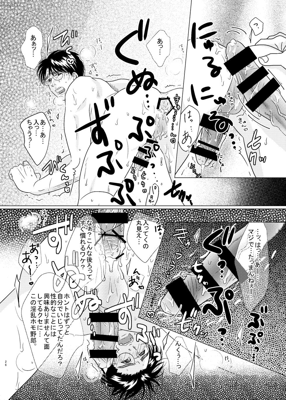 [GOGO! Mitsugure Teikoku (Teiou)] 3P! ~If he was a twin~ (Slam Dunk) [Digital] - Page 27